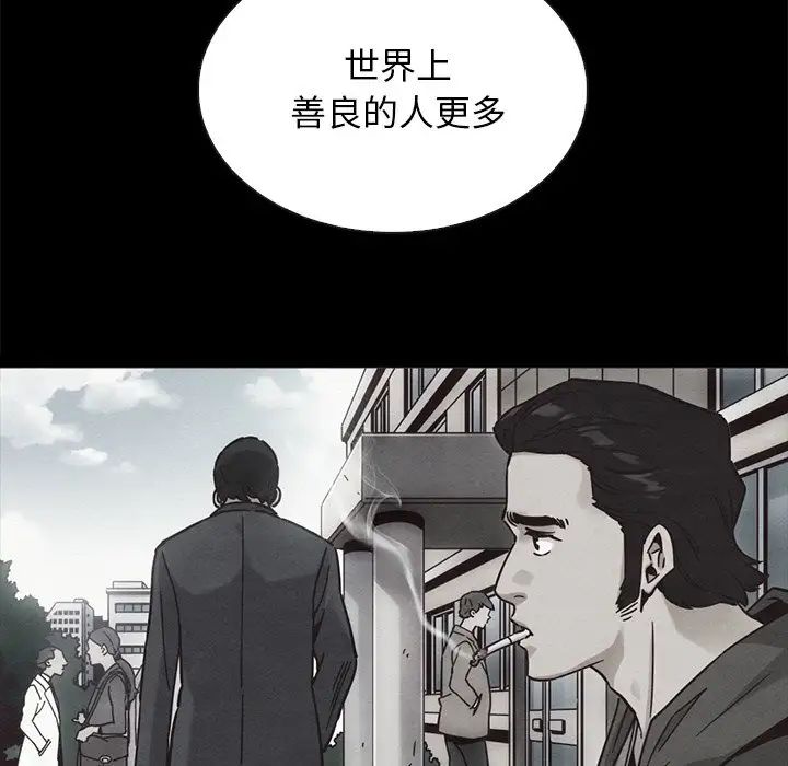 壞血第65話
