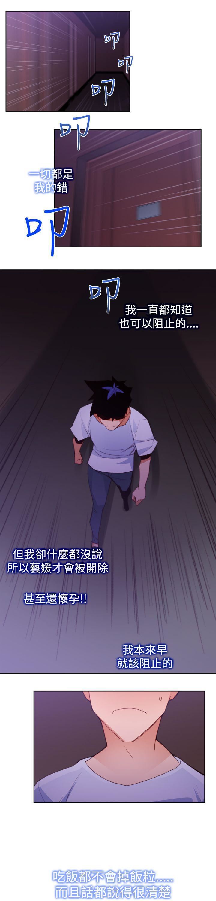 他的那裏第11话