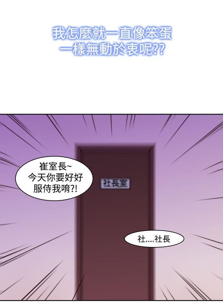 他的那裏第11話