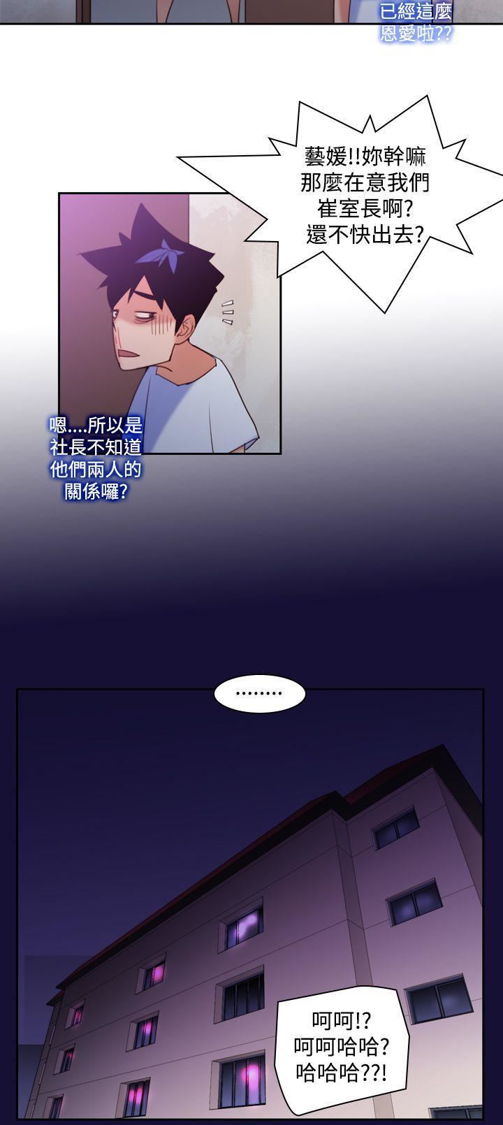 他的那裏第11话