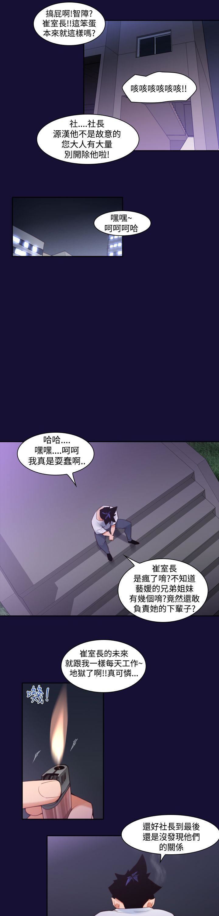他的那裏第11話