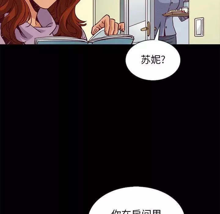 壞血第65話