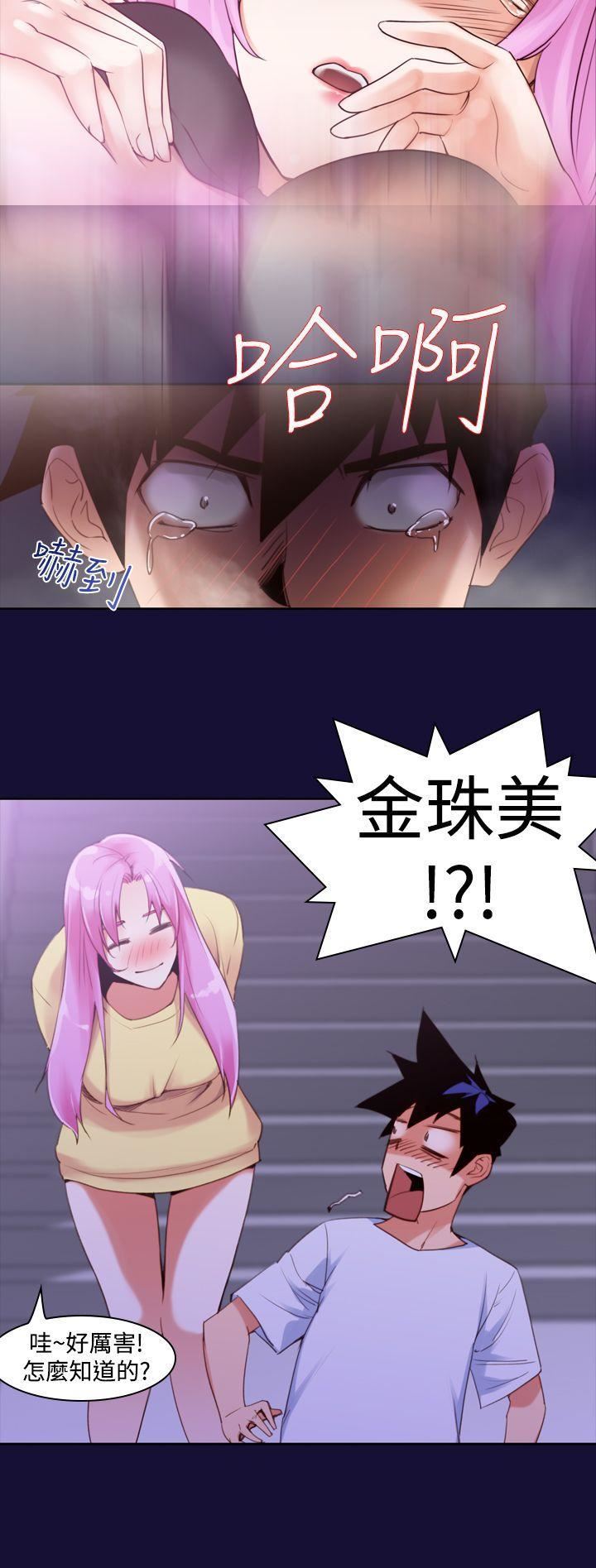 他的那裏第11话