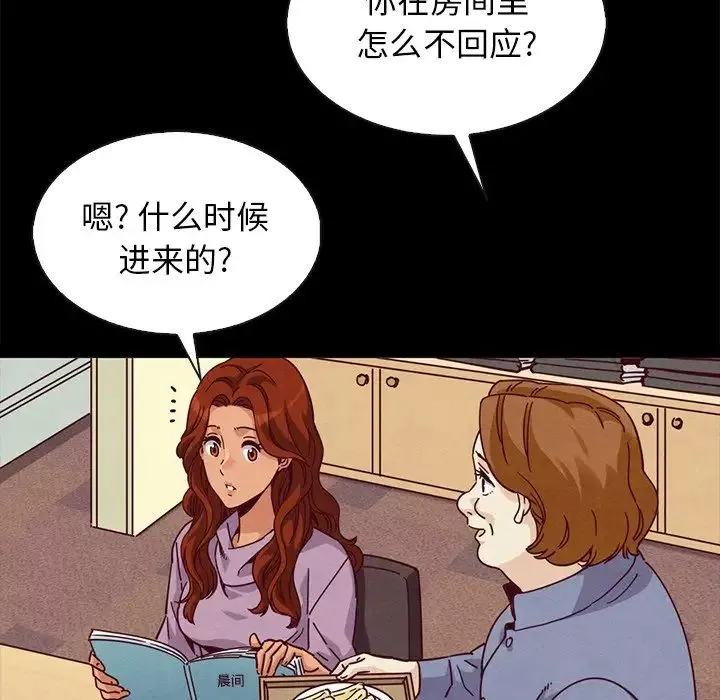 壞血第65話