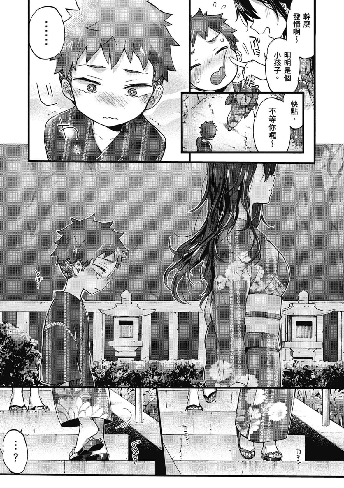 [森岛コン]おねーさんとイイコト｜和大姐姐一起尽情欢愉♡[中国翻訳][无修正][DL版][森岛コン]おねーさんとイイコト｜和大姐姐一起尽情欢愉♡[中国翻訳][无修正][DL版]