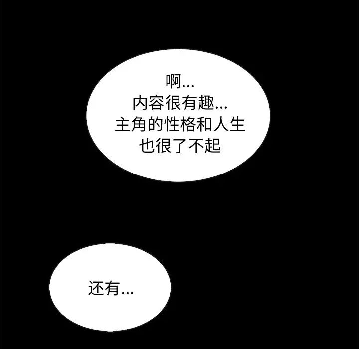 坏血第65话