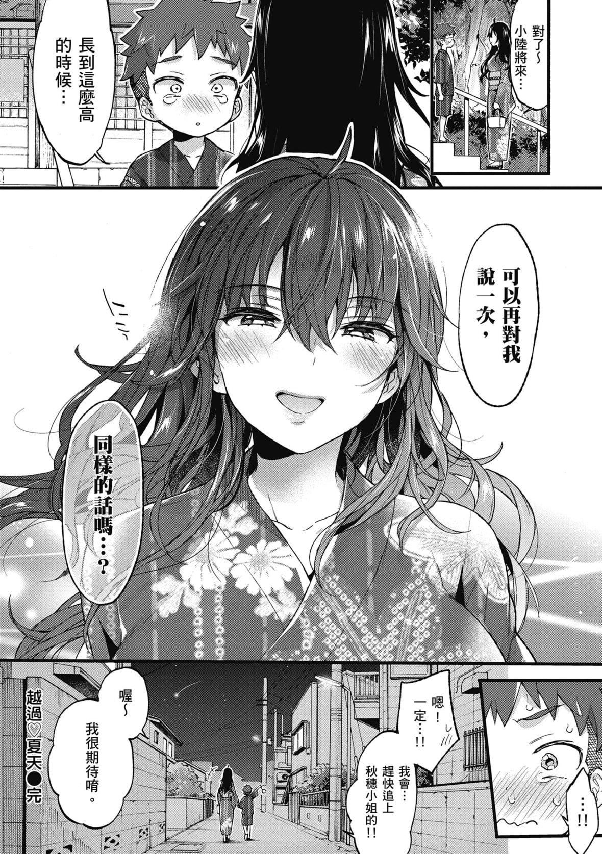 [森岛コン]おねーさんとイイコト｜和大姐姐一起尽情欢愉♡[中国翻訳][无修正][DL版][森岛コン]おねーさんとイイコト｜和大姐姐一起尽情欢愉♡[中国翻訳][无修正][DL版]