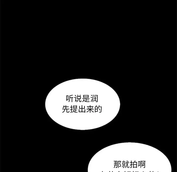 壞血第65話