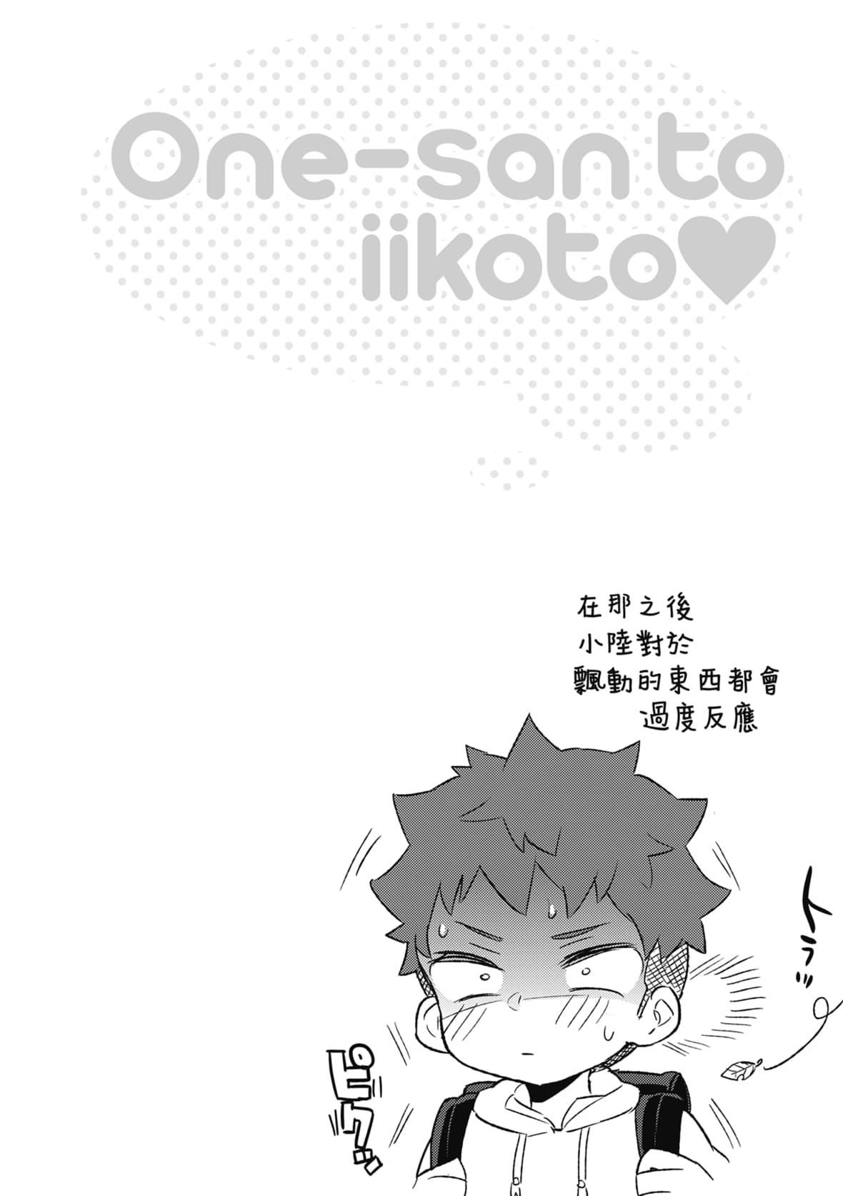[森岛コン]おねーさんとイイコト｜和大姐姐一起尽情欢愉♡[中国翻訳][无修正][DL版][森岛コン]おねーさんとイイコト｜和大姐姐一起尽情欢愉♡[中国翻訳][无修正][DL版]