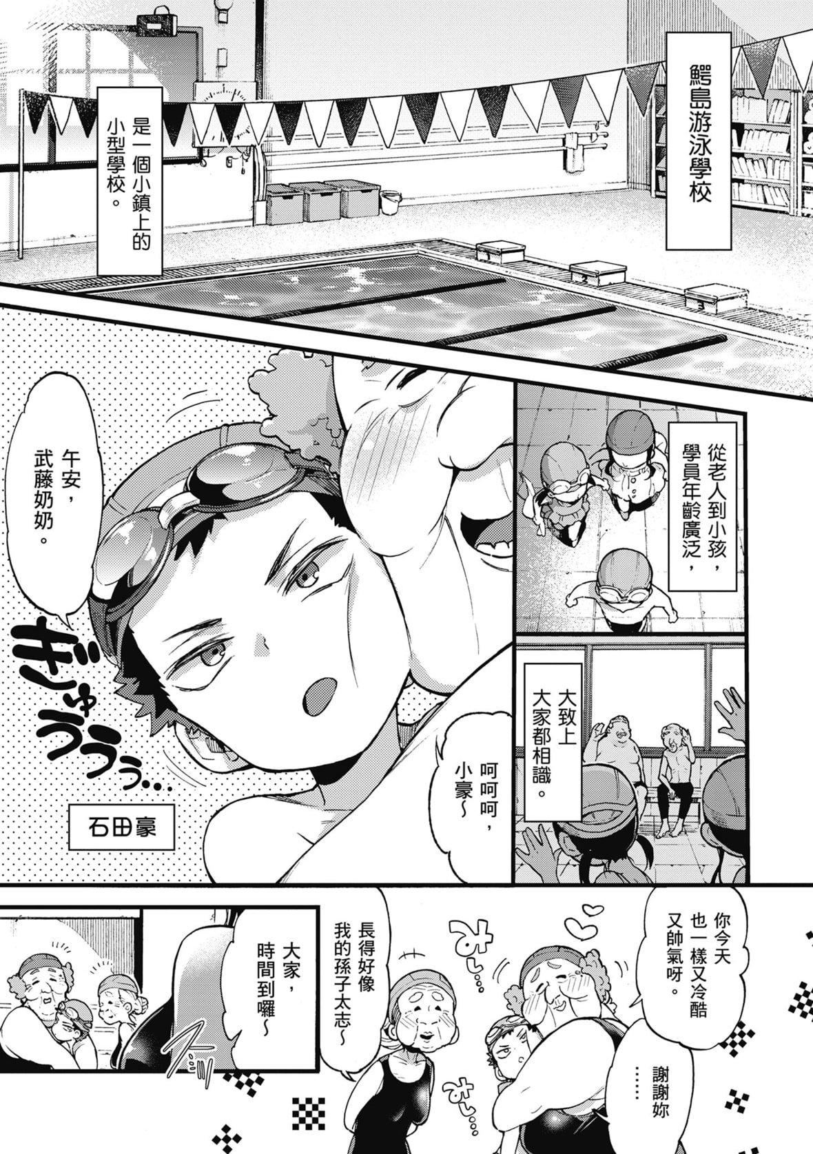 [森岛コン]おねーさんとイイコト｜和大姐姐一起尽情欢愉♡[中国翻訳][无修正][DL版][森岛コン]おねーさんとイイコト｜和大姐姐一起尽情欢愉♡[中国翻訳][无修正][DL版]