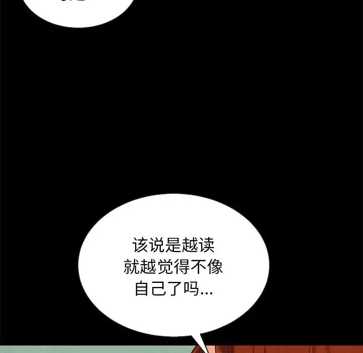 坏血第65话