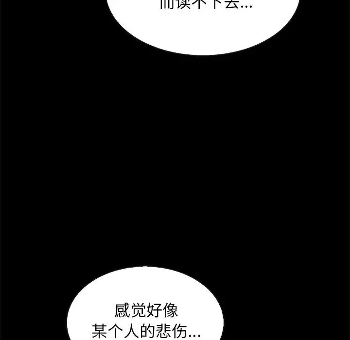 壞血第65話