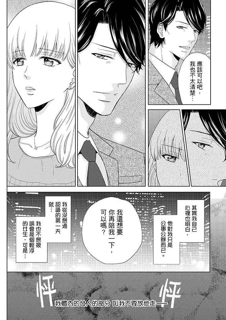 年长大叔的用心爱爱第2话