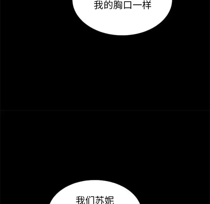 壞血第65話