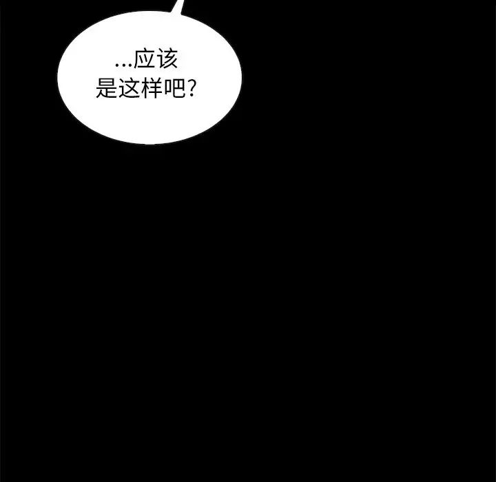 坏血第65话