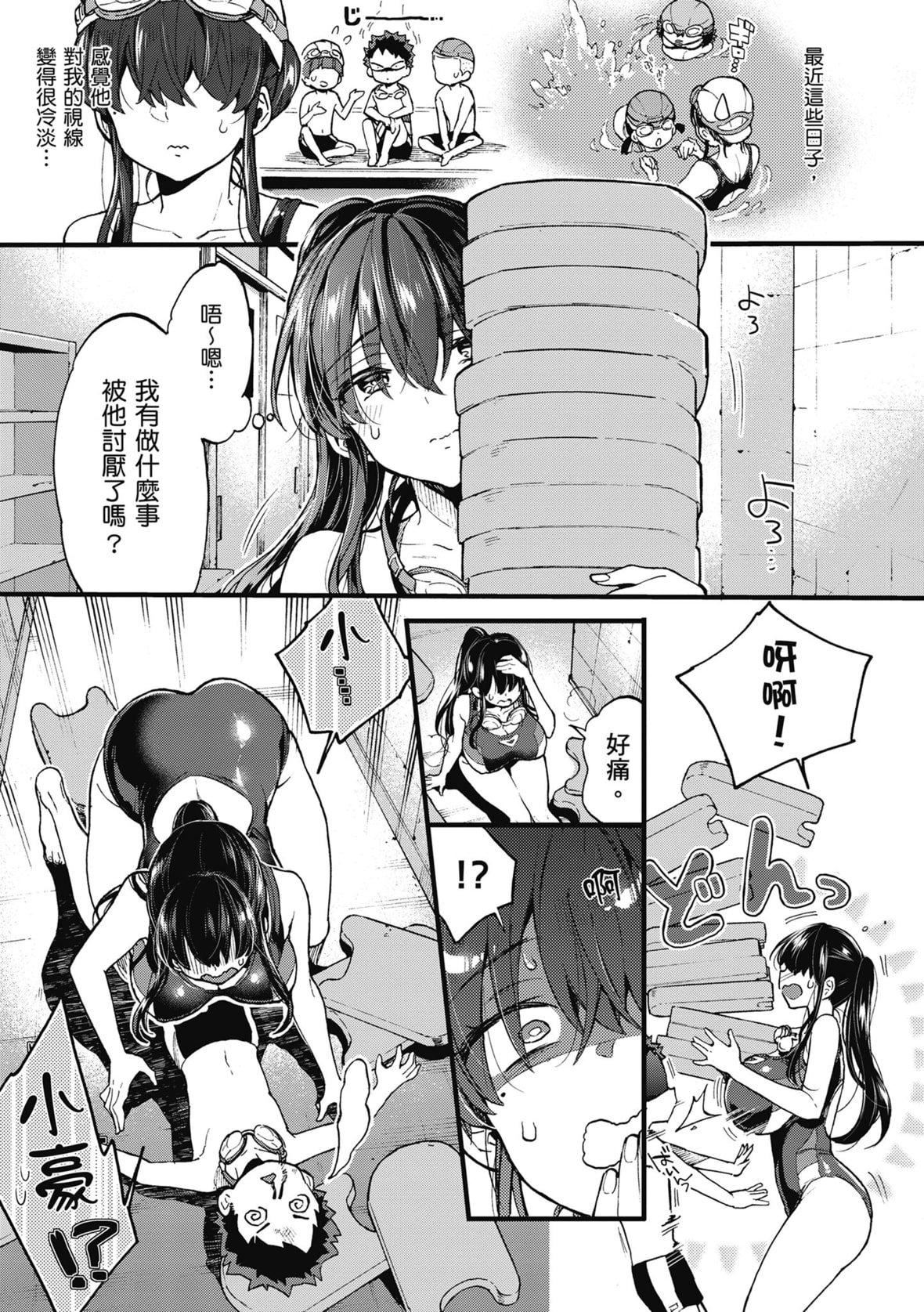 [森岛コン]おねーさんとイイコト｜和大姐姐一起尽情欢愉♡[中国翻訳][无修正][DL版][森岛コン]おねーさんとイイコト｜和大姐姐一起尽情欢愉♡[中国翻訳][无修正][DL版]