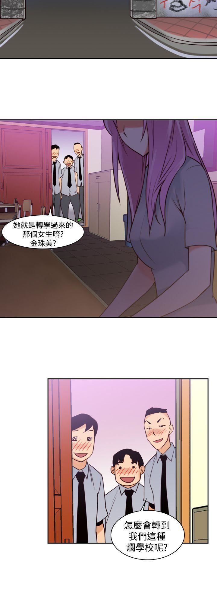 他的那裏第12话