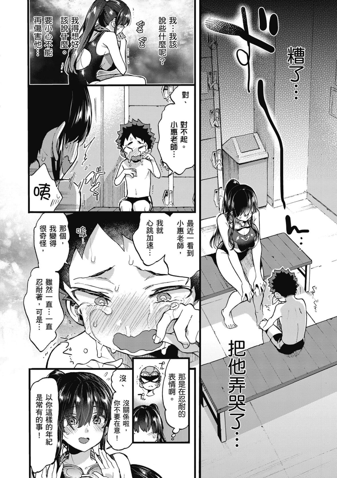 [森岛コン]おねーさんとイイコト｜和大姐姐一起尽情欢愉♡[中国翻訳][无修正][DL版][森岛コン]おねーさんとイイコト｜和大姐姐一起尽情欢愉♡[中国翻訳][无修正][DL版]