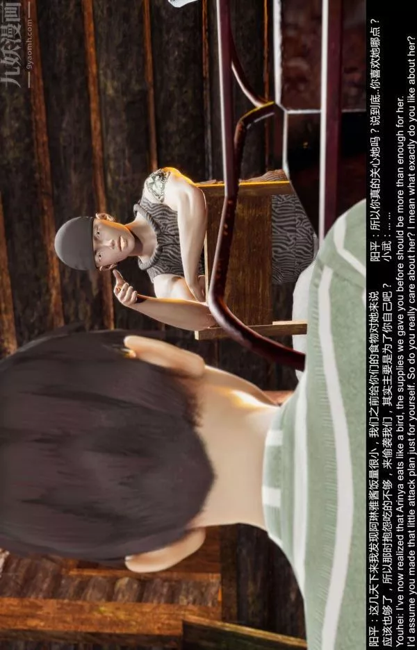 [3D]隔絕島1-3+特別編+番外第10話