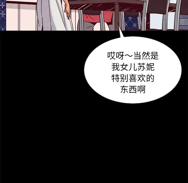 壞血第65話