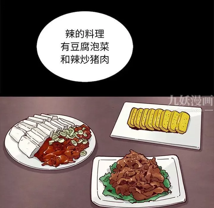 壞血第65話