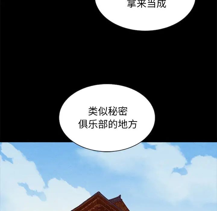 坏血第66话
