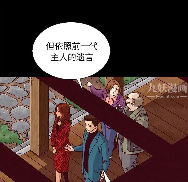 坏血第66话