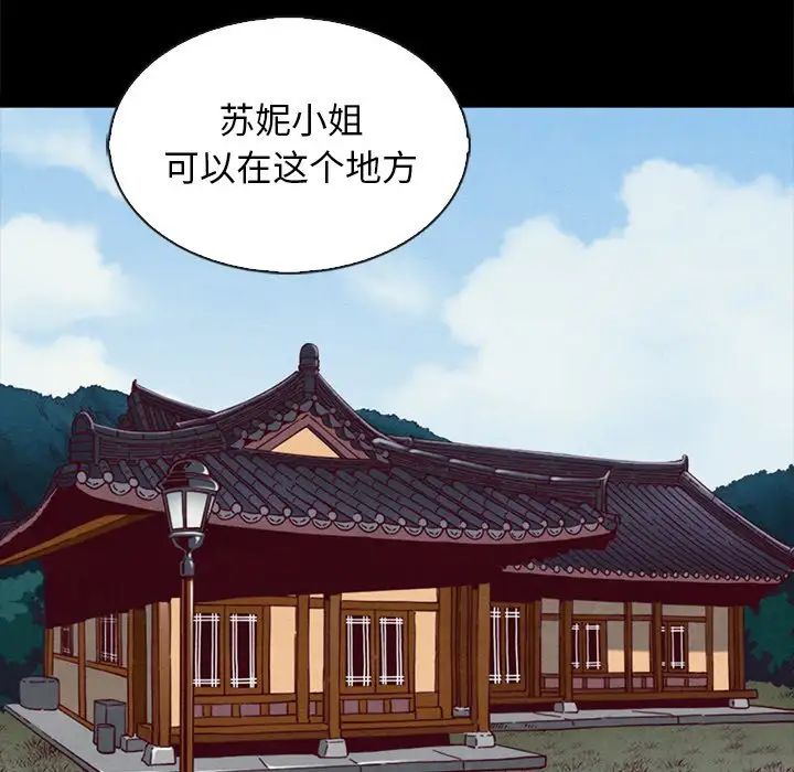 壞血第66話
