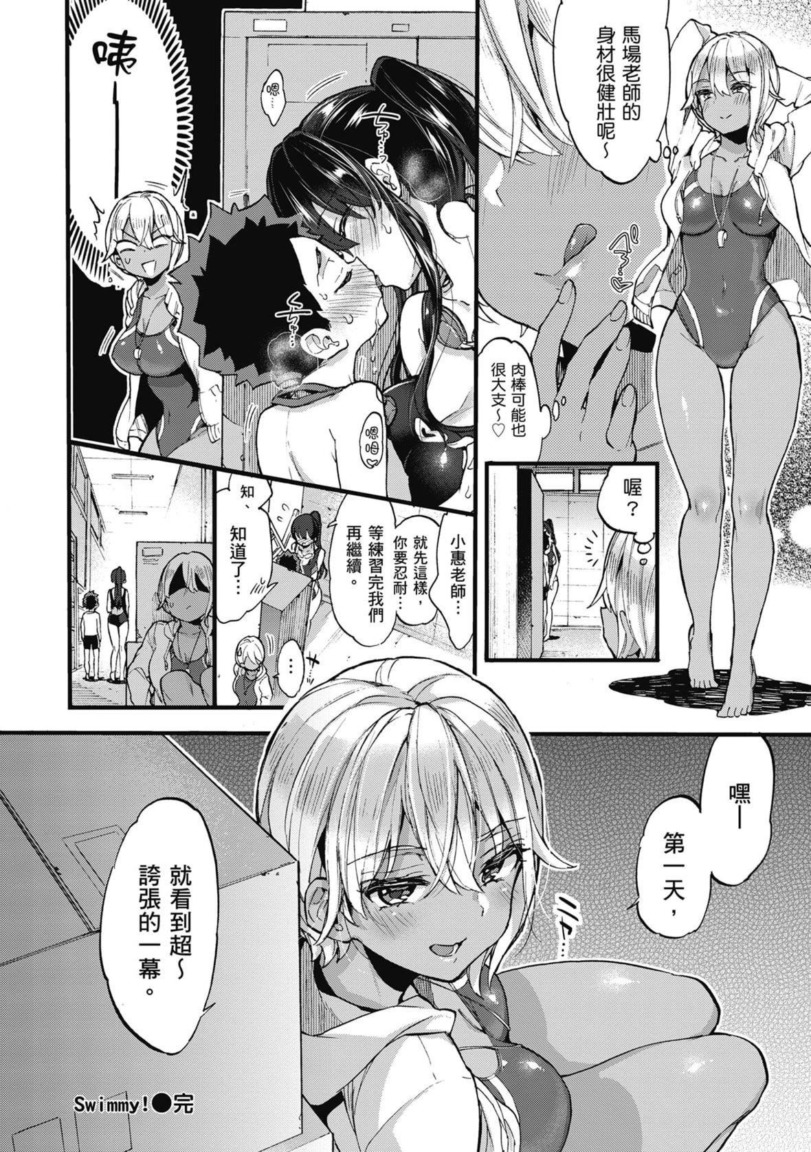 [森岛コン]おねーさんとイイコト｜和大姐姐一起尽情欢愉♡[中国翻訳][无修正][DL版][森岛コン]おねーさんとイイコト｜和大姐姐一起尽情欢愉♡[中国翻訳][无修正][DL版]