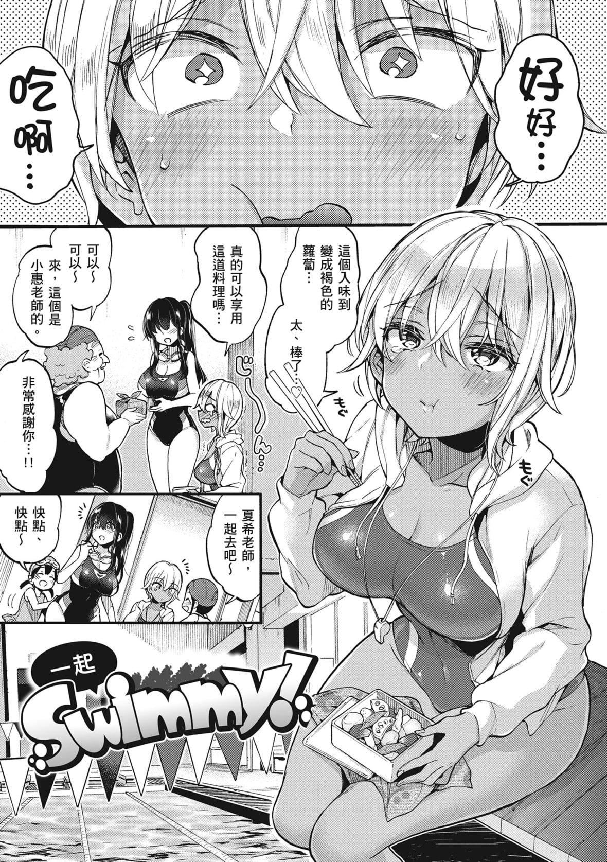 [森岛コン]おねーさんとイイコト｜和大姐姐一起尽情欢愉♡[中国翻訳][无修正][DL版][森岛コン]おねーさんとイイコト｜和大姐姐一起尽情欢愉♡[中国翻訳][无修正][DL版]