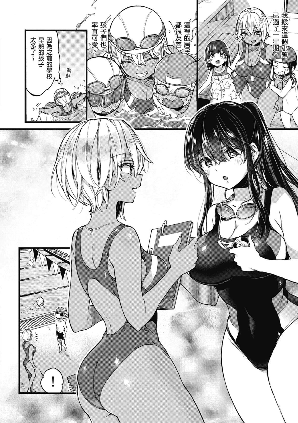 [森岛コン]おねーさんとイイコト｜和大姐姐一起尽情欢愉♡[中国翻訳][无修正][DL版][森岛コン]おねーさんとイイコト｜和大姐姐一起尽情欢愉♡[中国翻訳][无修正][DL版]