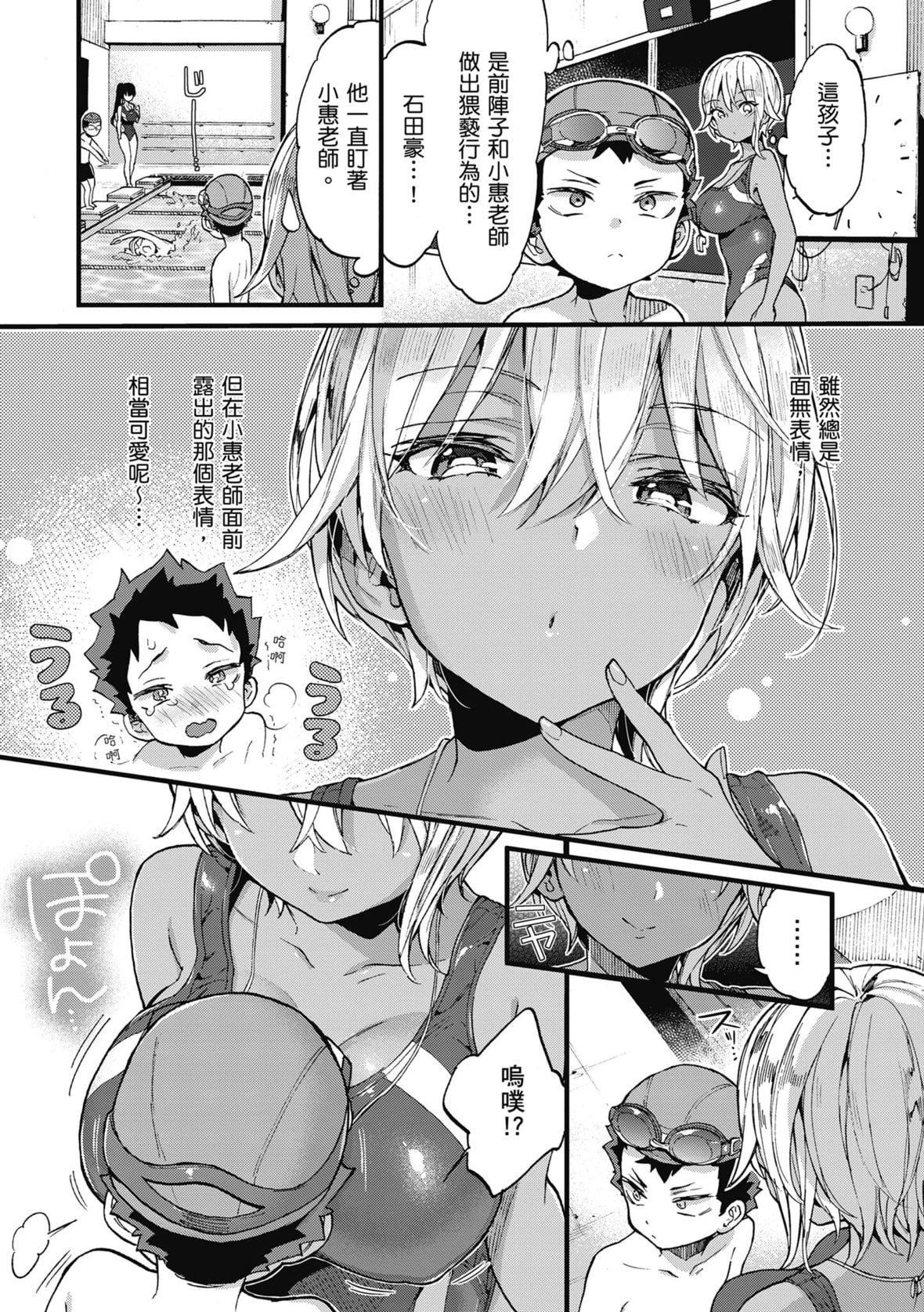 [森岛コン]おねーさんとイイコト｜和大姐姐一起尽情欢愉♡[中国翻訳][无修正][DL版][森岛コン]おねーさんとイイコト｜和大姐姐一起尽情欢愉♡[中国翻訳][无修正][DL版]