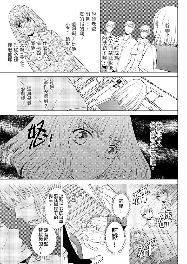 年長大叔的用心愛愛第4話