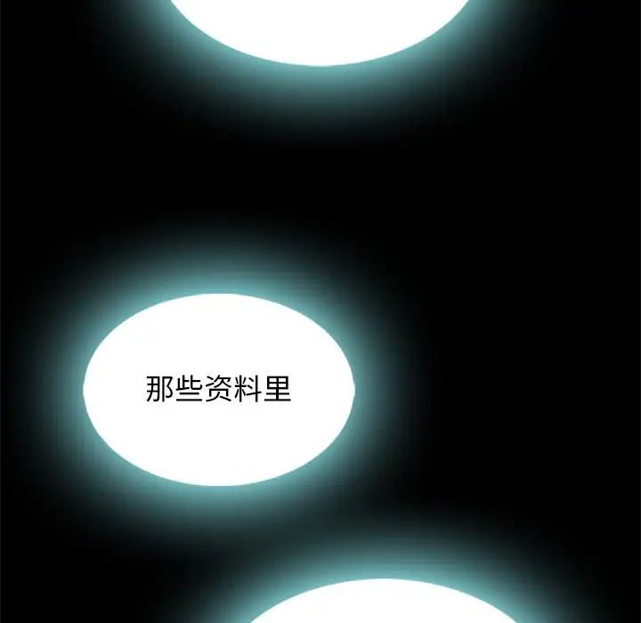 坏血第66话