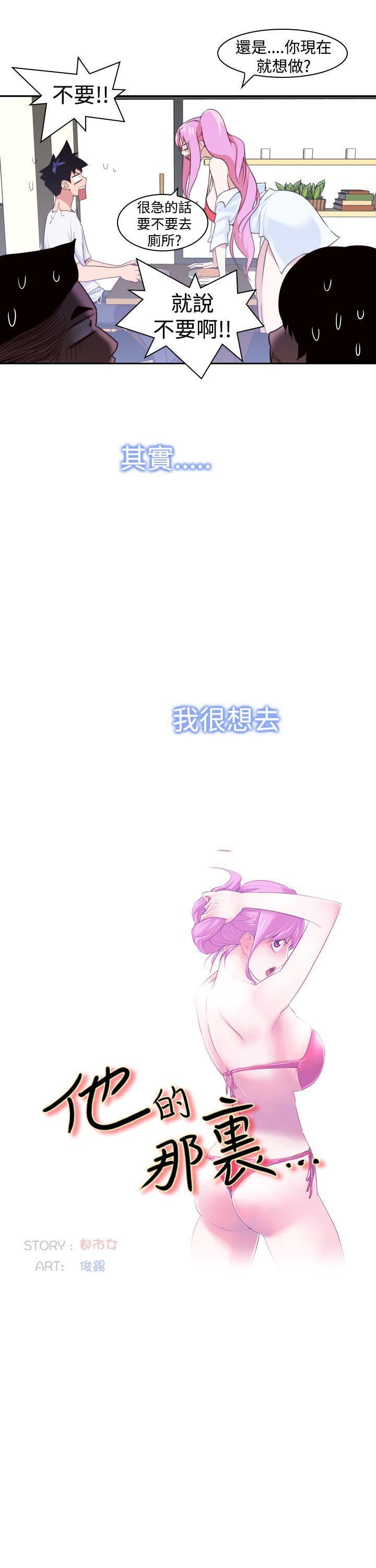 他的那裏第13話