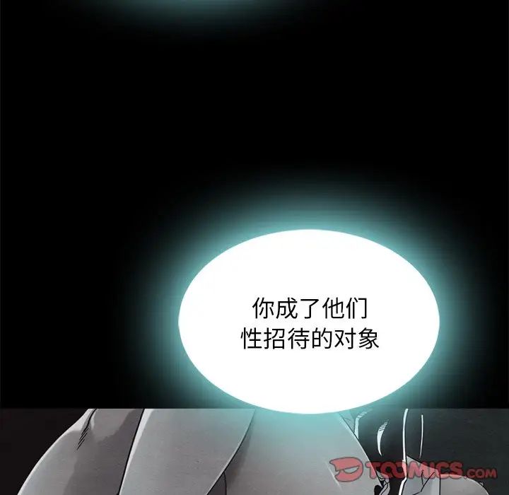 坏血第66话