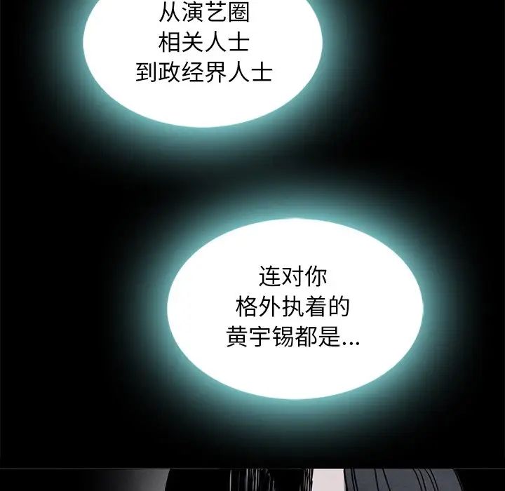 坏血第66话