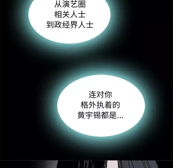 壞血第66話