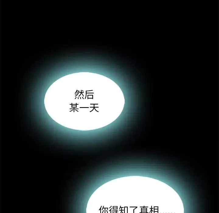 壞血第66話