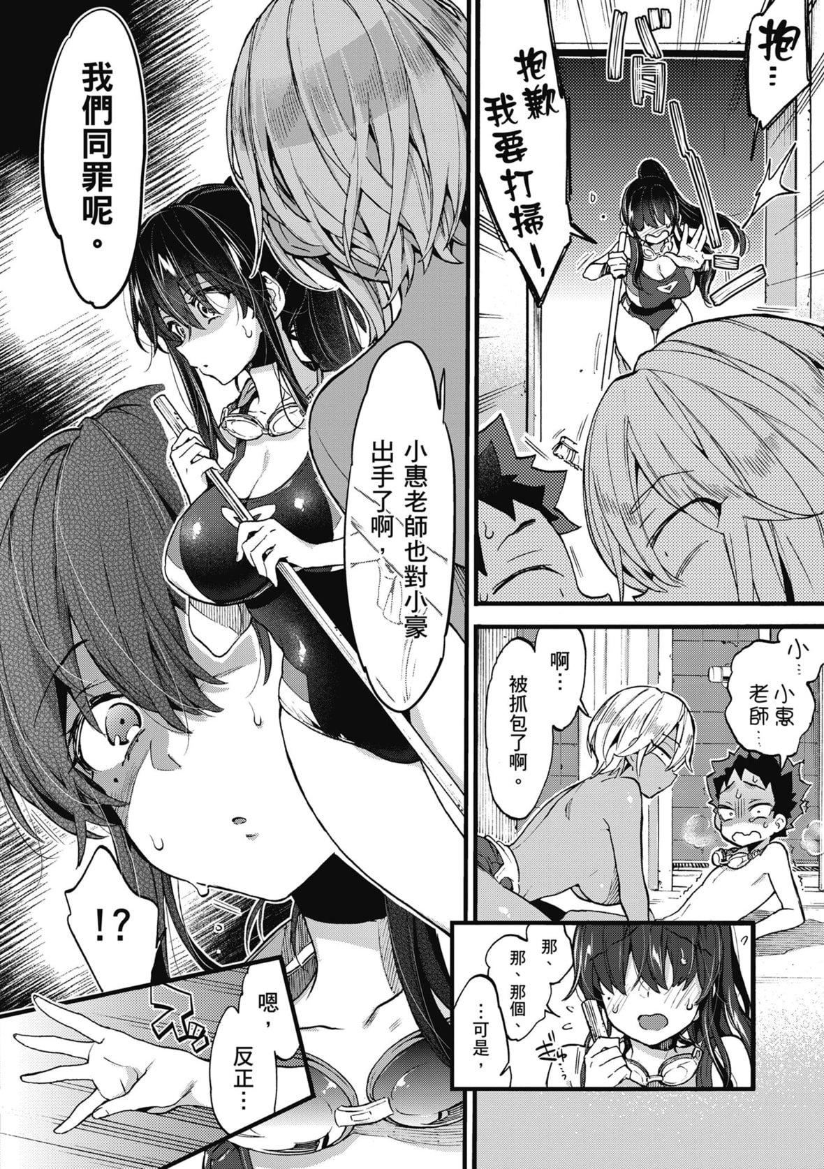 [森岛コン]おねーさんとイイコト｜和大姐姐一起尽情欢愉♡[中国翻訳][无修正][DL版][森岛コン]おねーさんとイイコト｜和大姐姐一起尽情欢愉♡[中国翻訳][无修正][DL版]