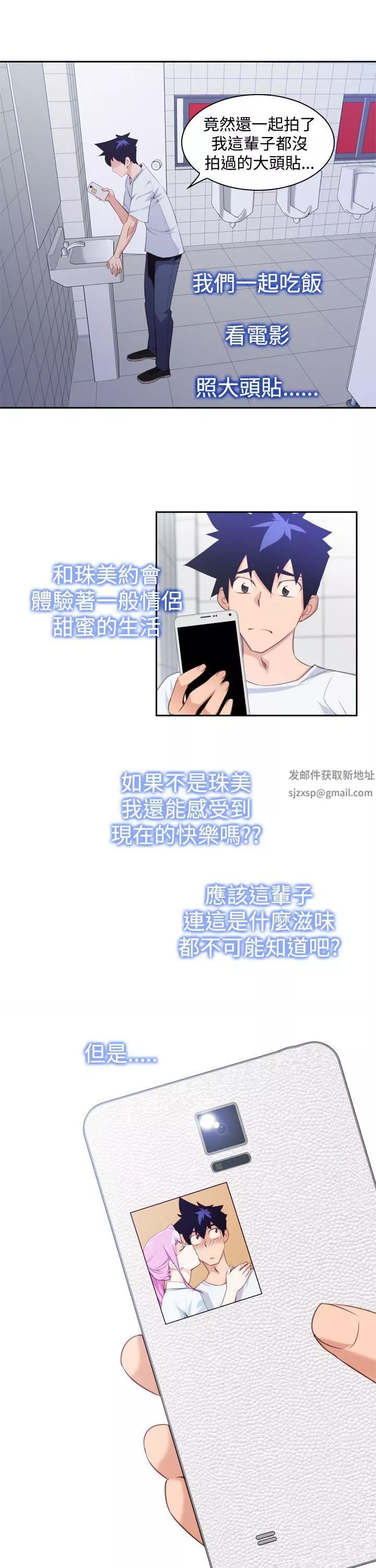 他的那裏第13話