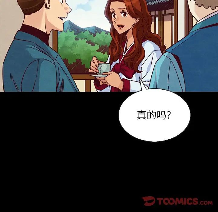 坏血第66话