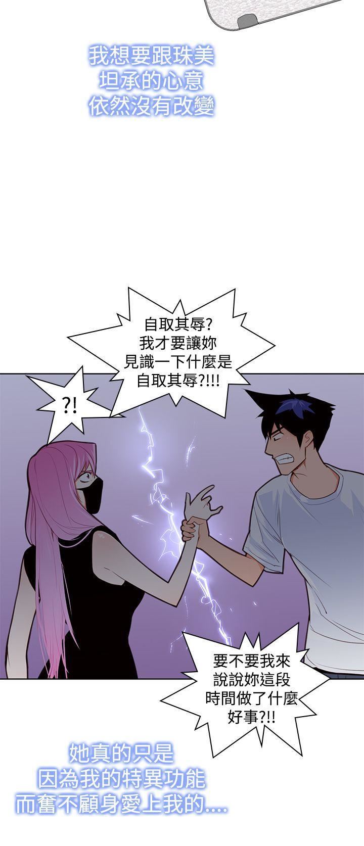 他的那裏第13話
