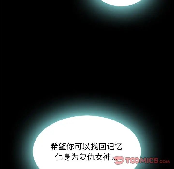 壞血第66話