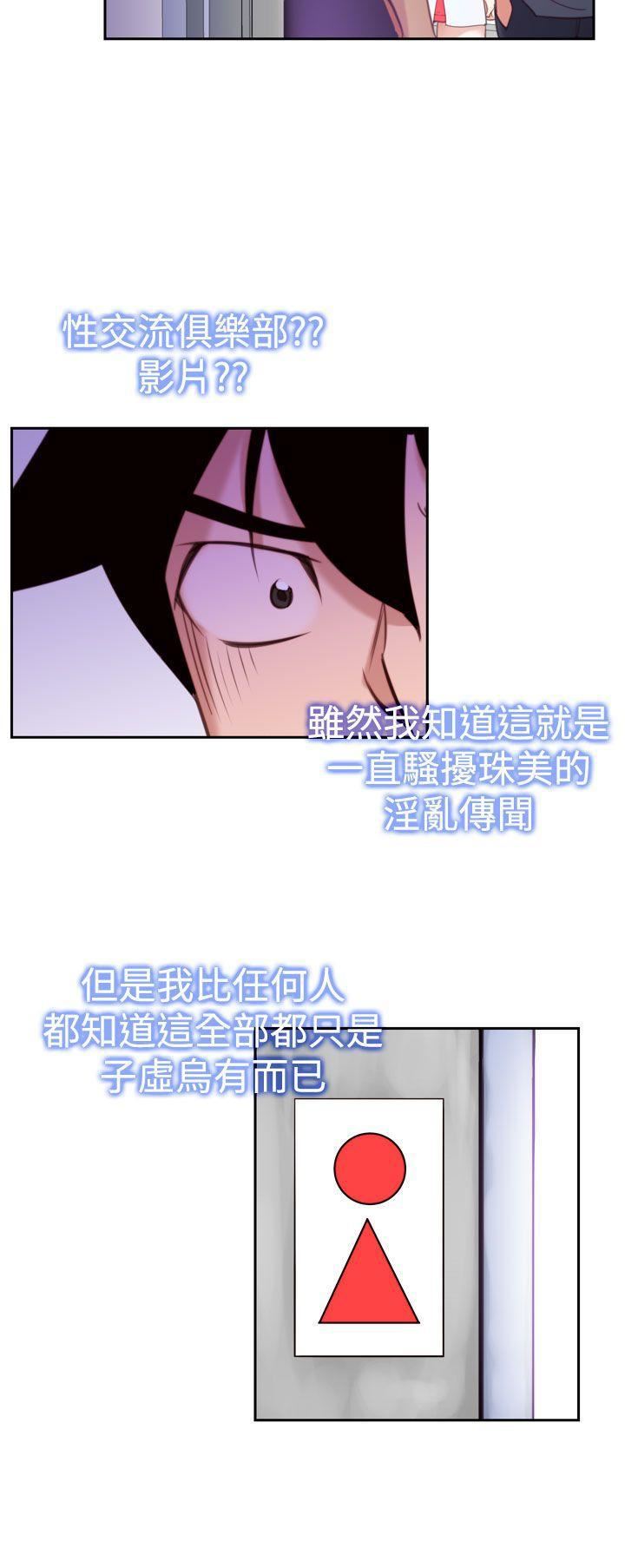 他的那裏第14话