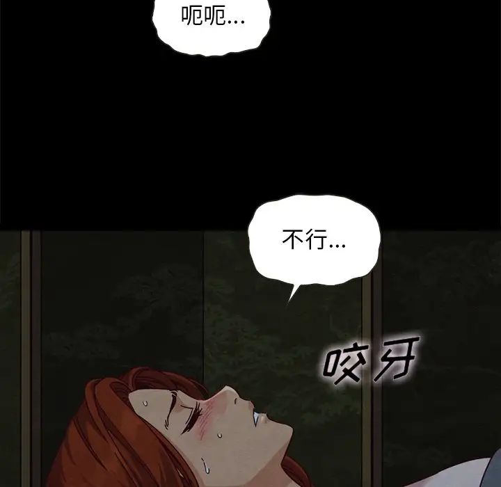 坏血第66话