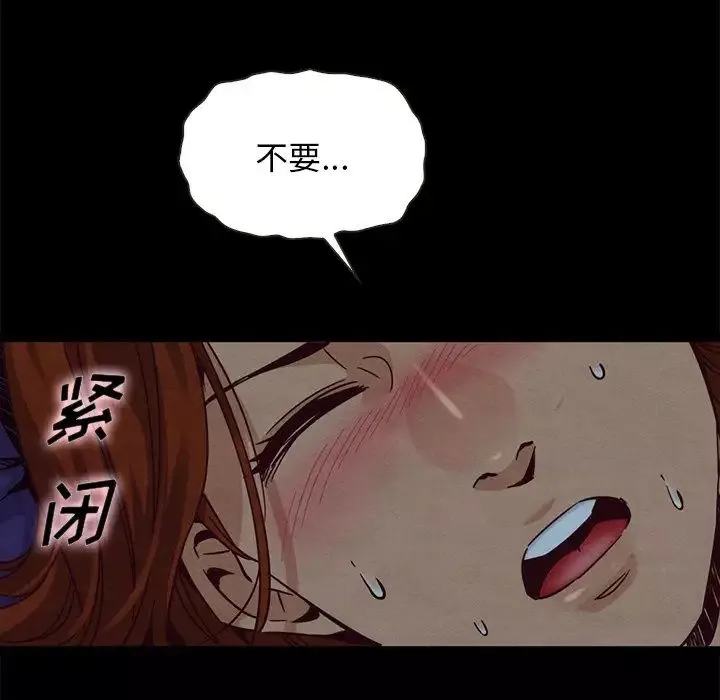 壞血第66話