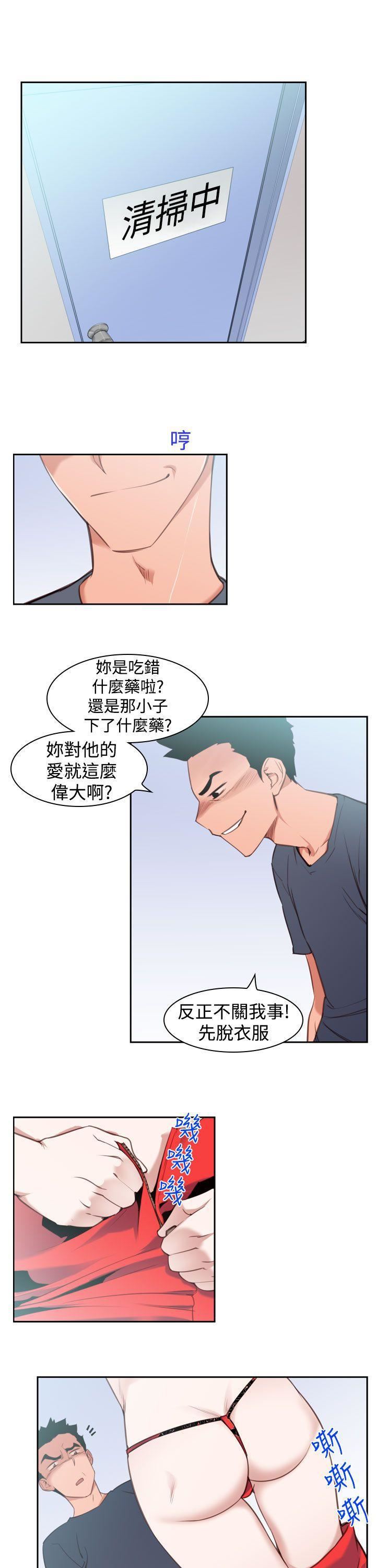 他的那裏第14话