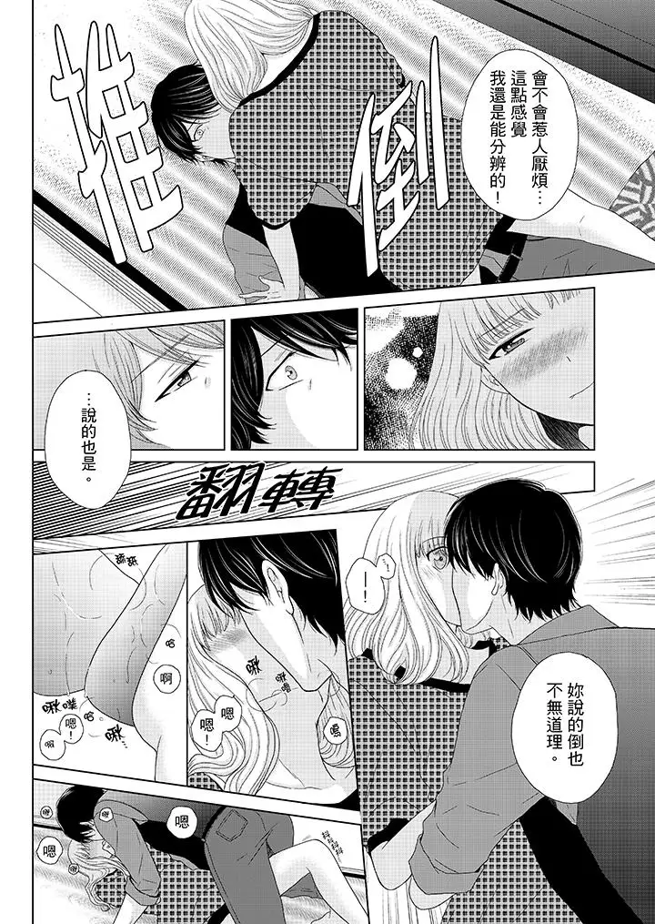 年长大叔的用心爱爱第5话