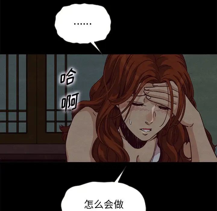 坏血第66话